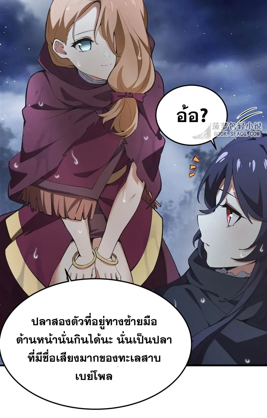 The Yellow-Haired Villain in Female Main Character’s Novel Wants Happiness ตอนที่ 21 หน้า 37