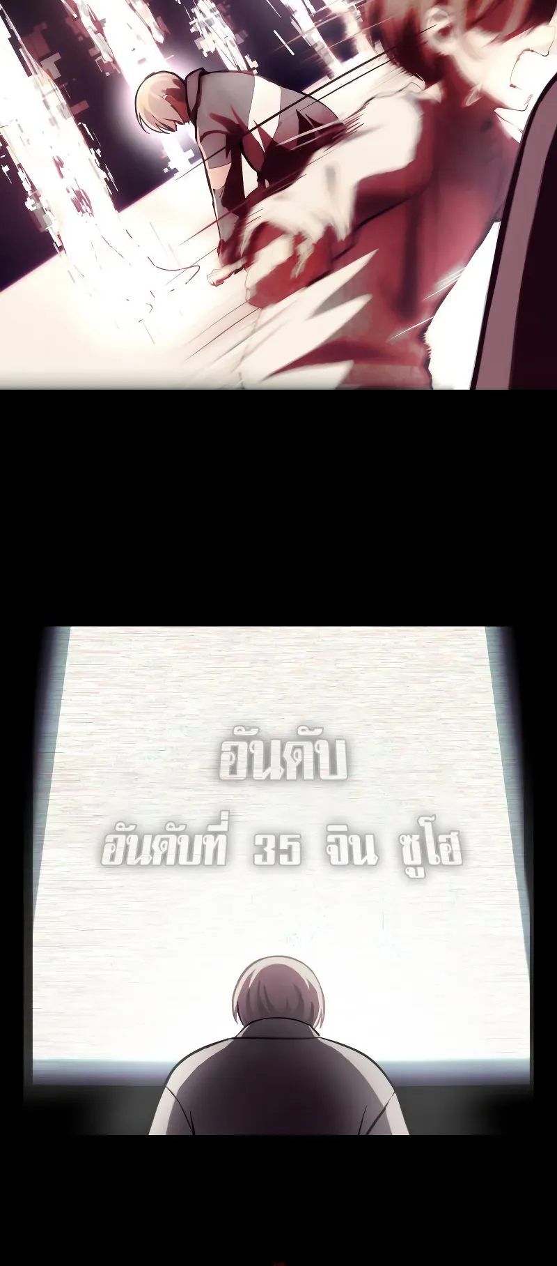 The Heavenly Demon is Descendant ตอนที่ 3 หน้า 10