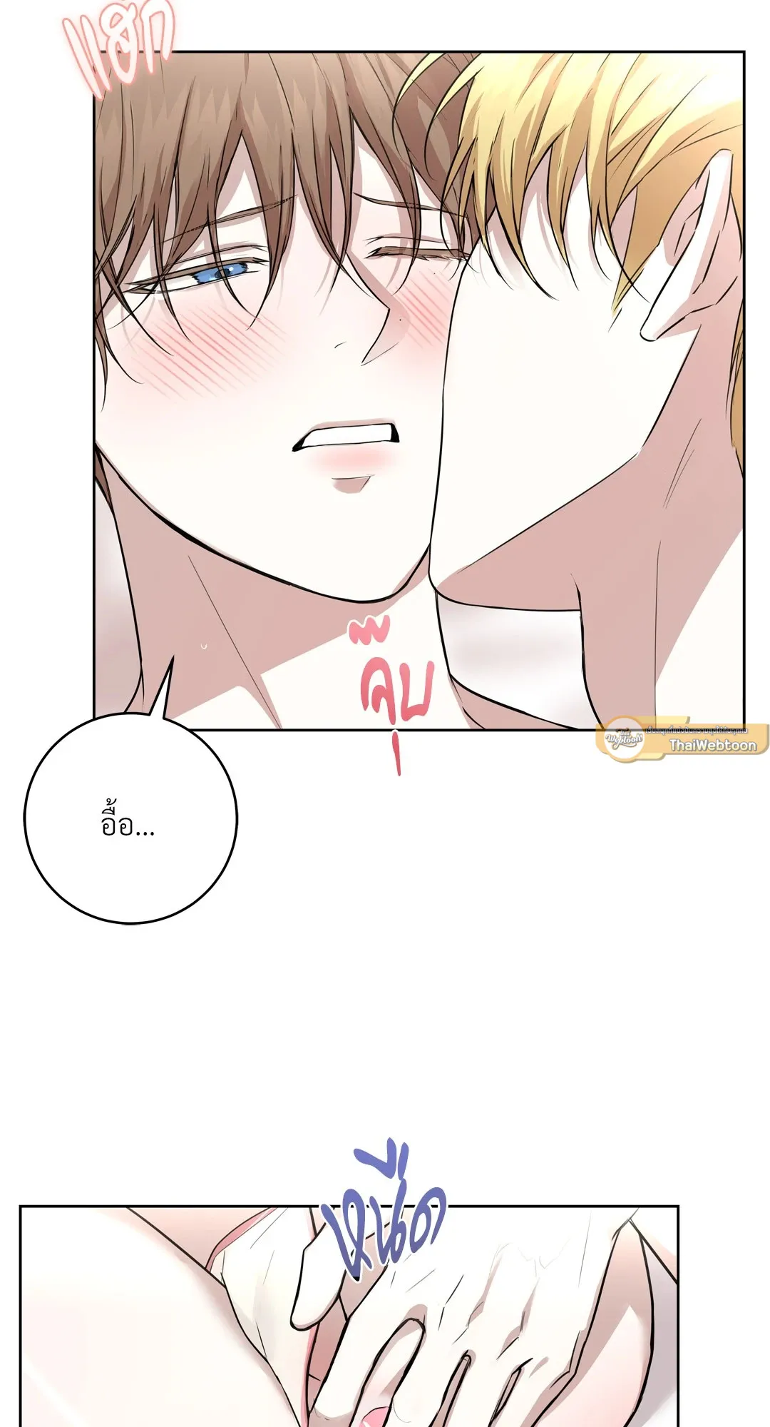 CAMBOY BUNNY (R+) ตอนที่ 24 หน้า 4