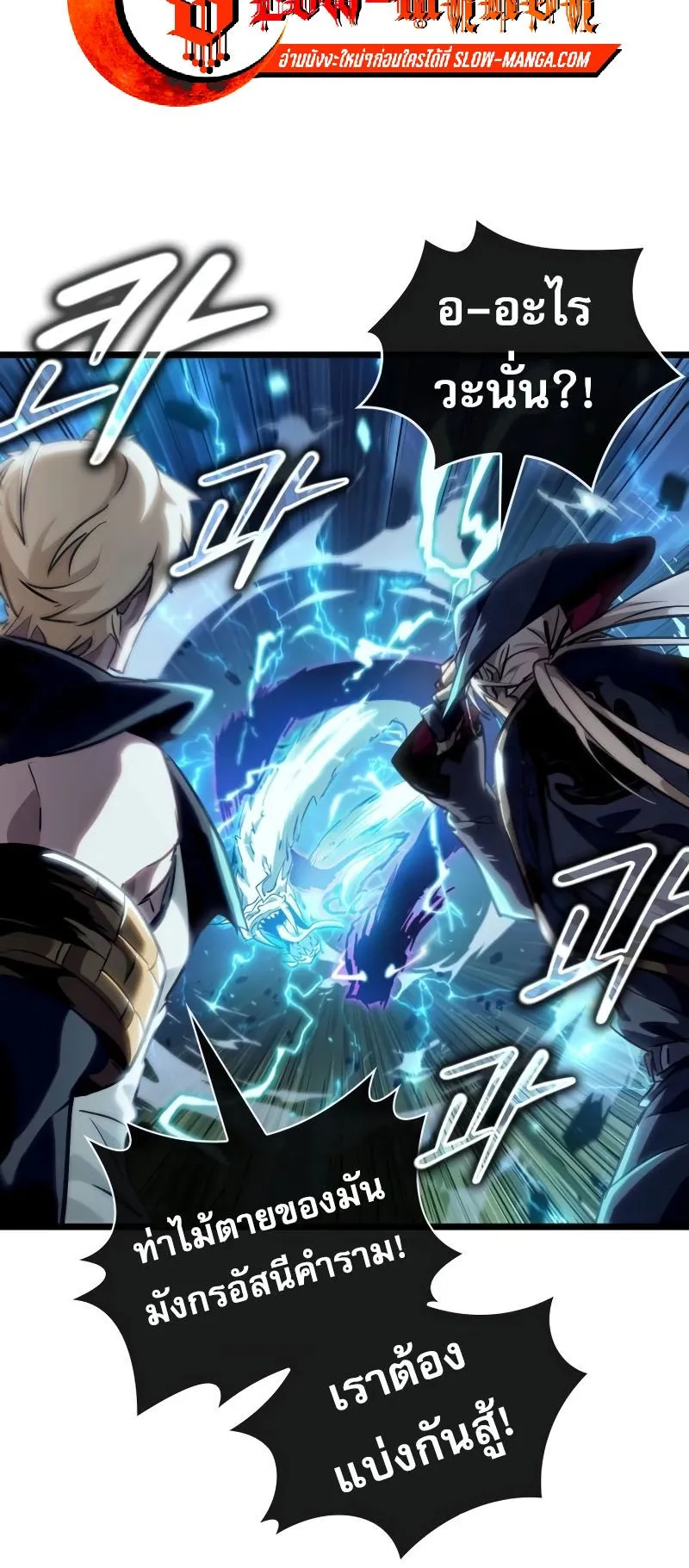 Light of Arad: Forerunner ตอนที่ 1 หน้า 52