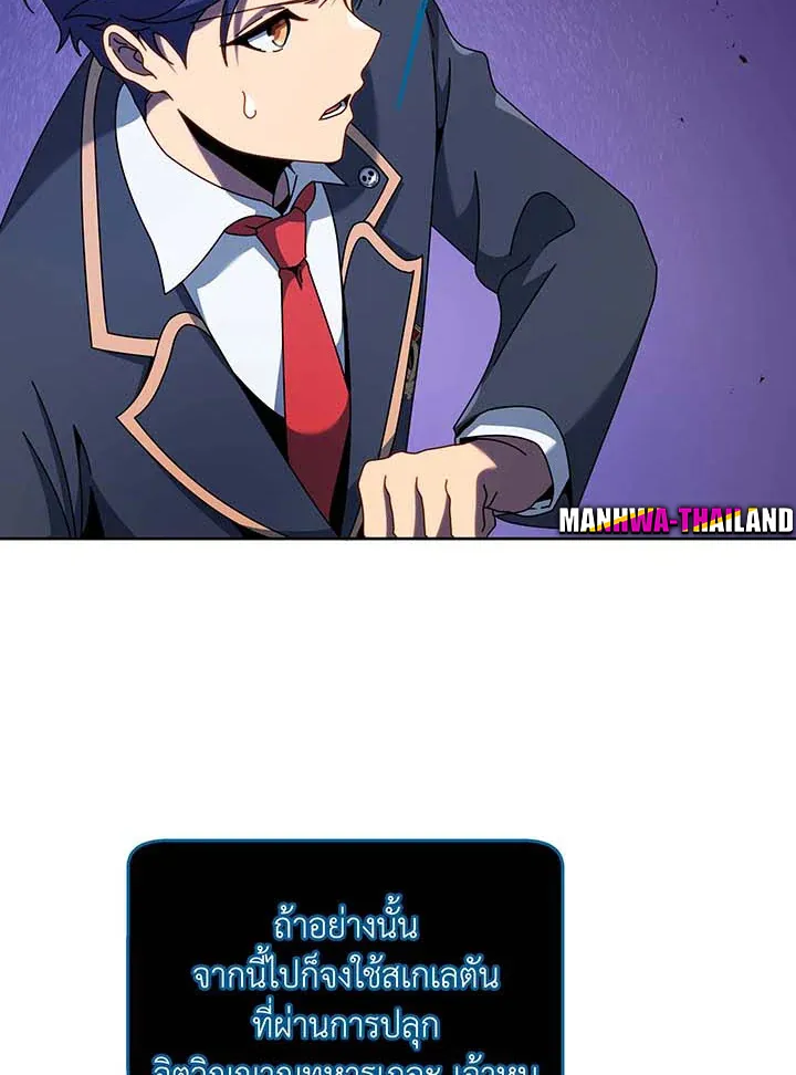 Necromancer Academy’s Genius Summoner Chapter 92 หน้า 63