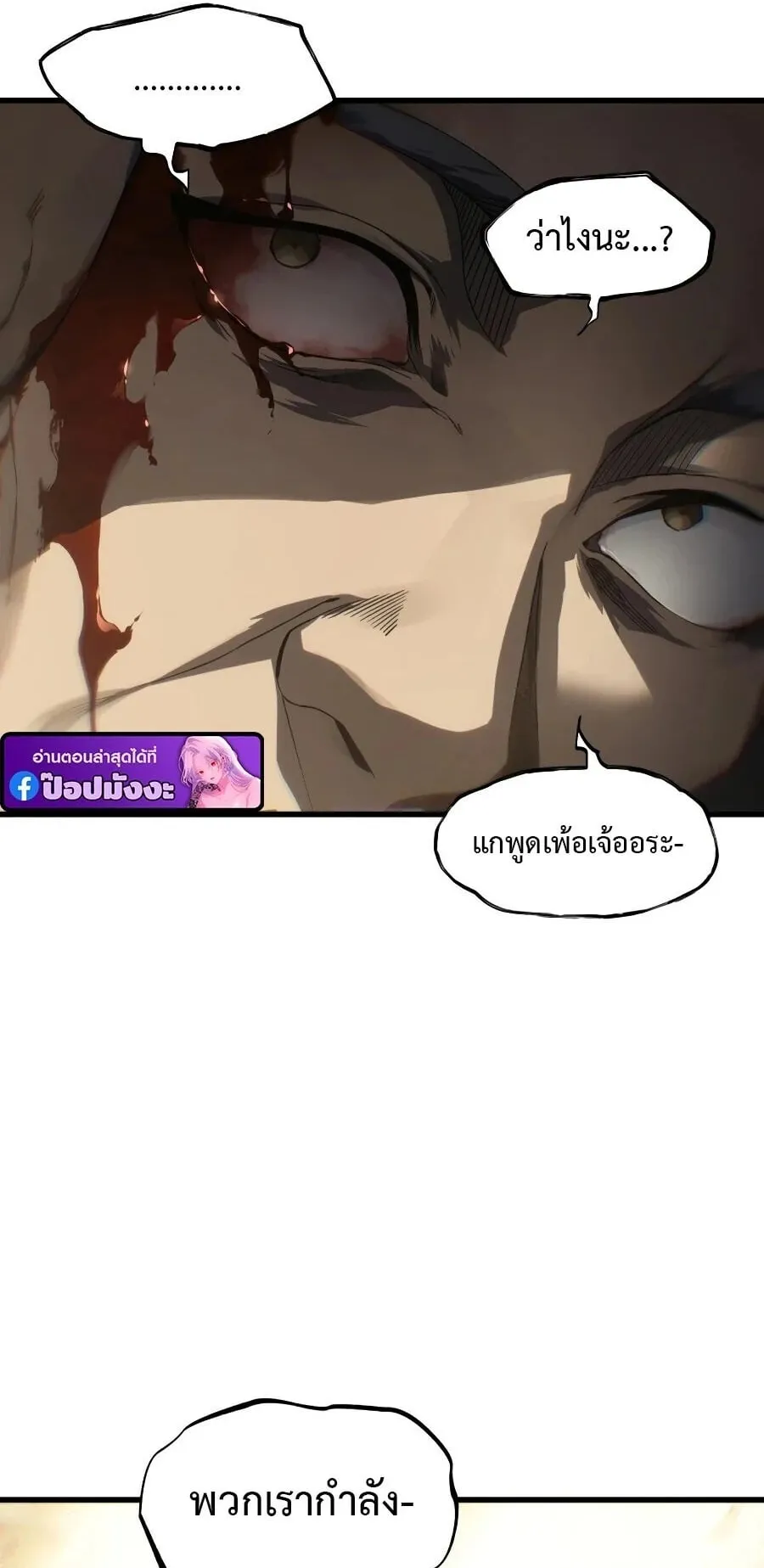 Sandmancer of the Scorched Desert จอมเวททรายแห่งทะเลทรายอันมอดไหม้ ตอนที่ 1 หน้า 62