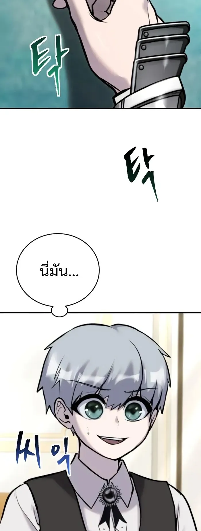 Secretly More Powerful Than the Hero ตอนที่ 10 หน้า 8