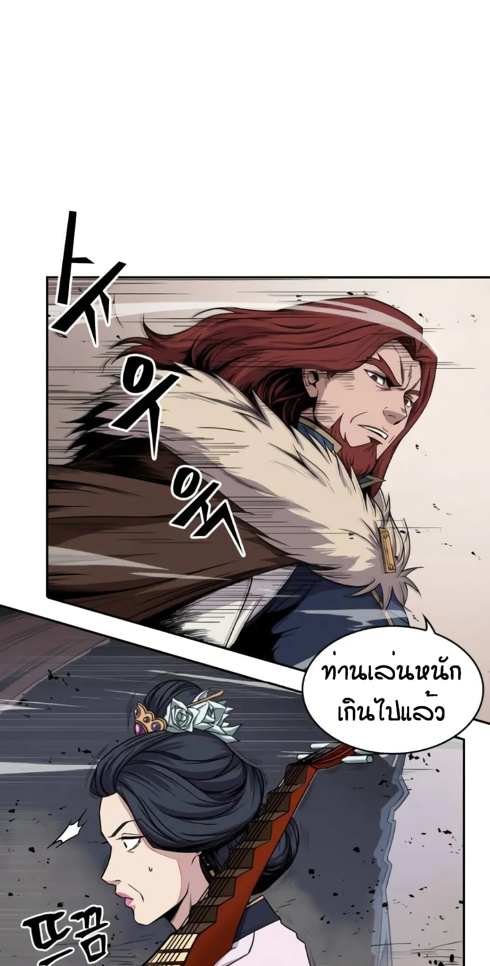 Nano Machine Chapter 8 หน้า 46