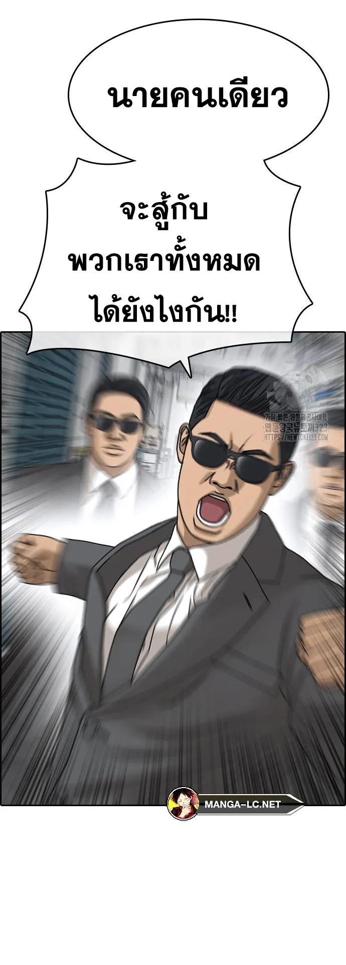 Loser Life 2 ตอนที่ 8 หน้า 66