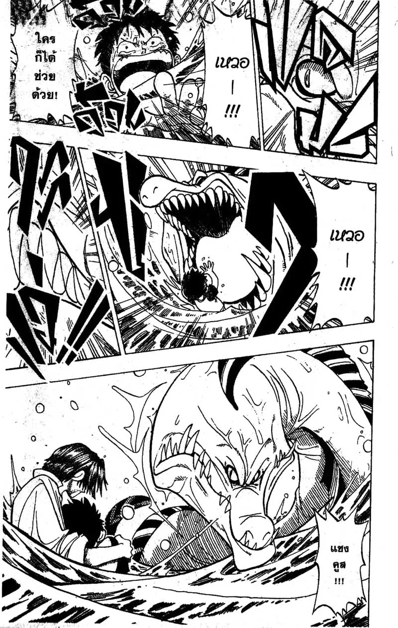 One Piece ตอนที่ 1 หน้า 41