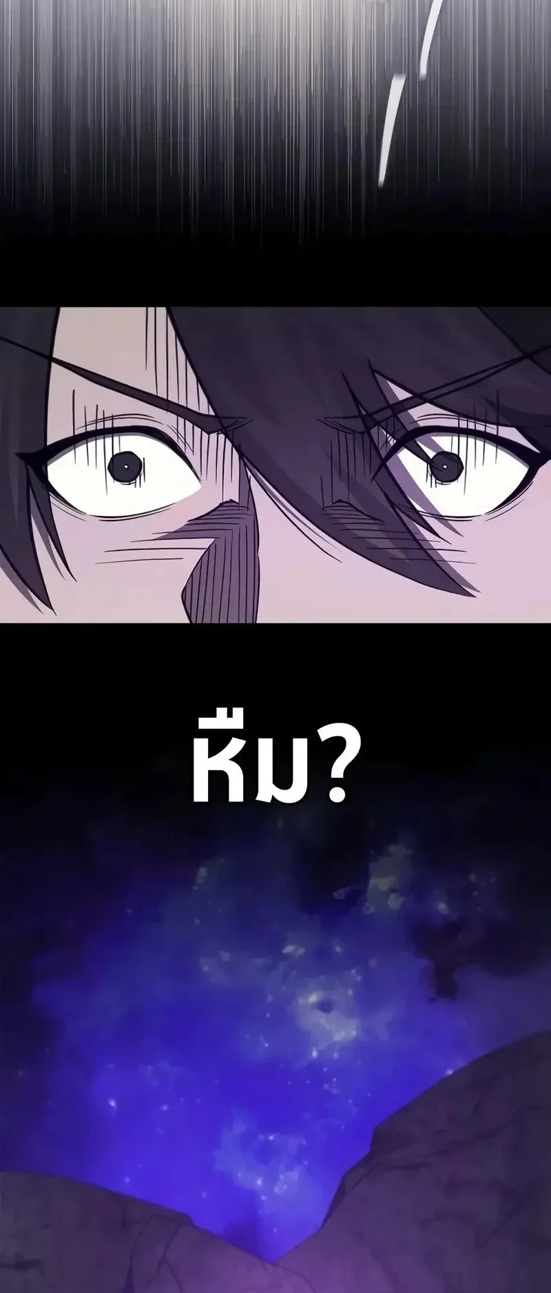 The Demonic Cult Instructor Returns ตอนที่ 66 หน้า 21