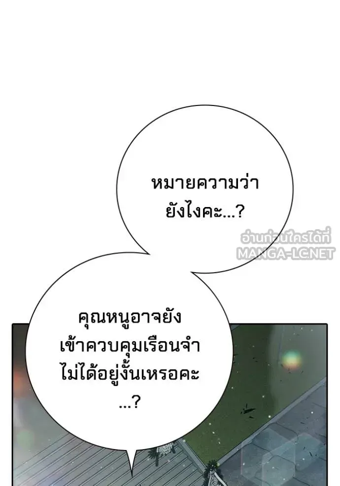 Juvenile Prison ตอนที่ 89 หน้า 185