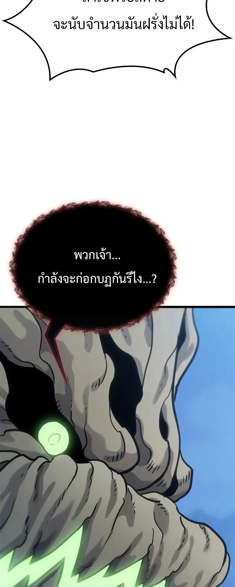 What a Bountiful Harvest, Demon Lord! ตอนที่ 17 หน้า 34