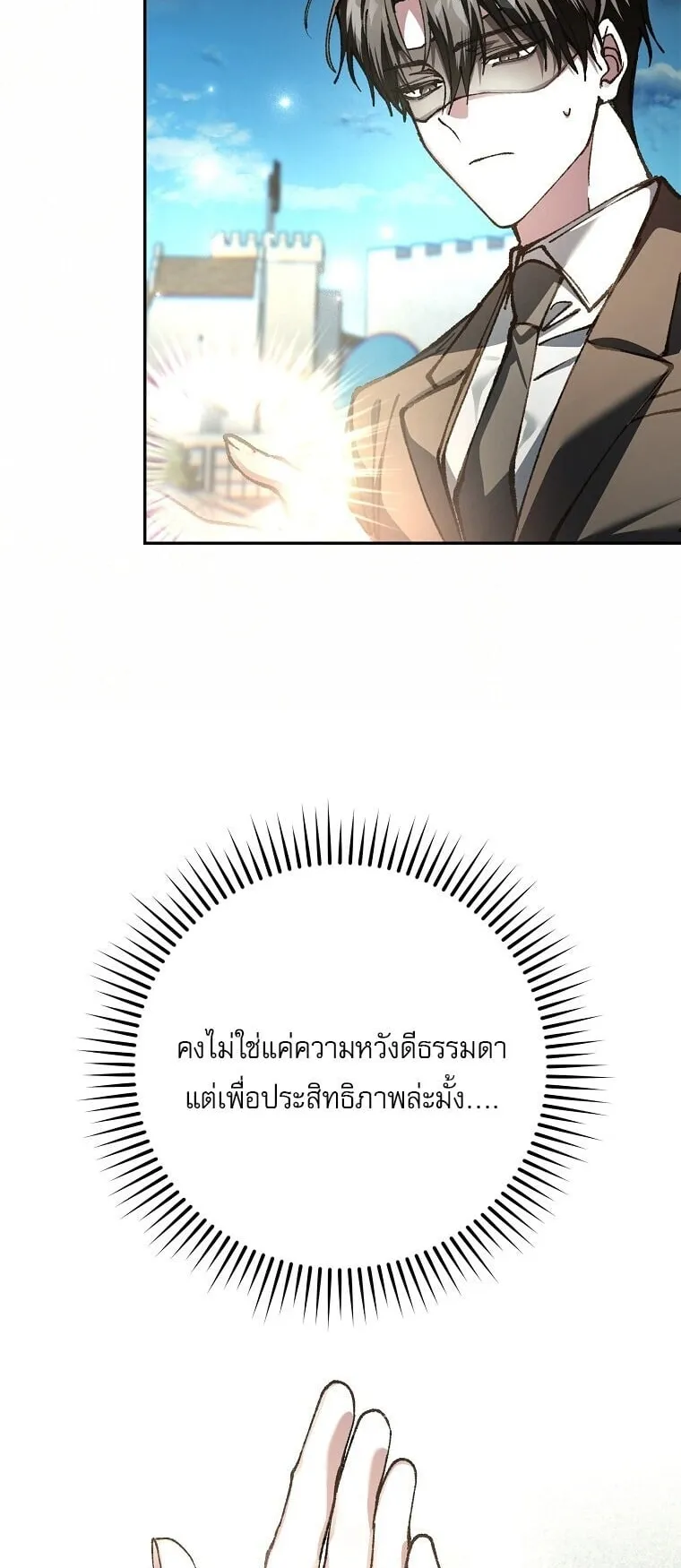 Got Dropped into a Ghost Story, Still Gotta Work ตอนที่ 29 หน้า 50