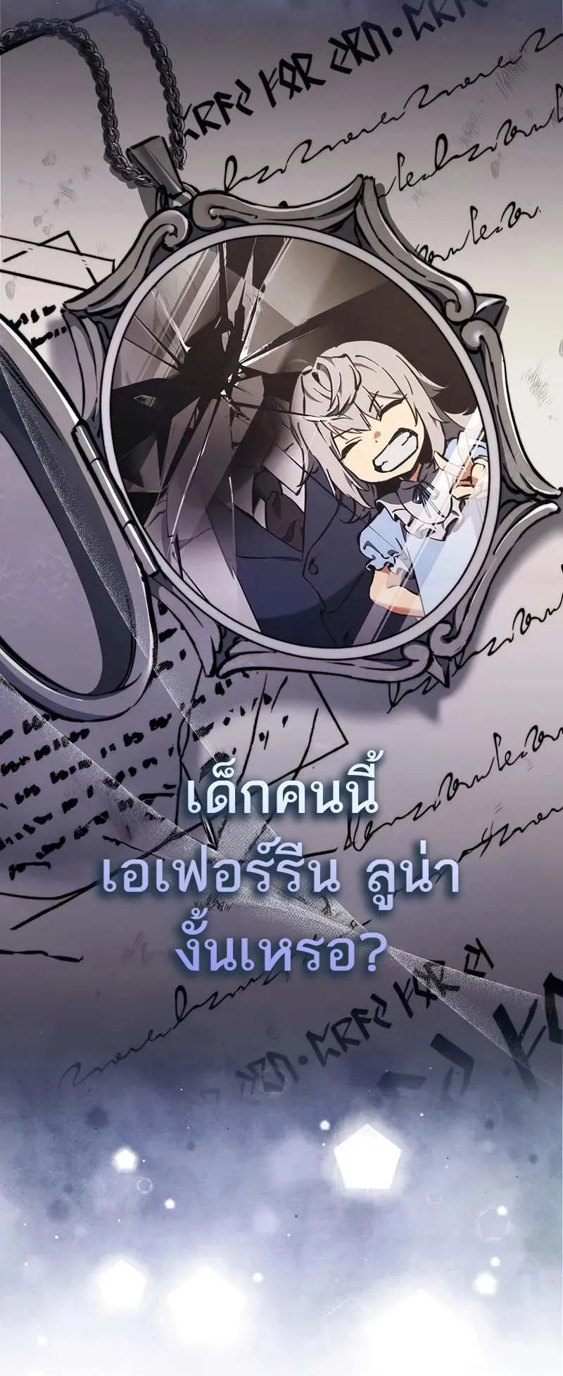 A Villain’s Will to Survive ตอนที่ 9 หน้า 42
