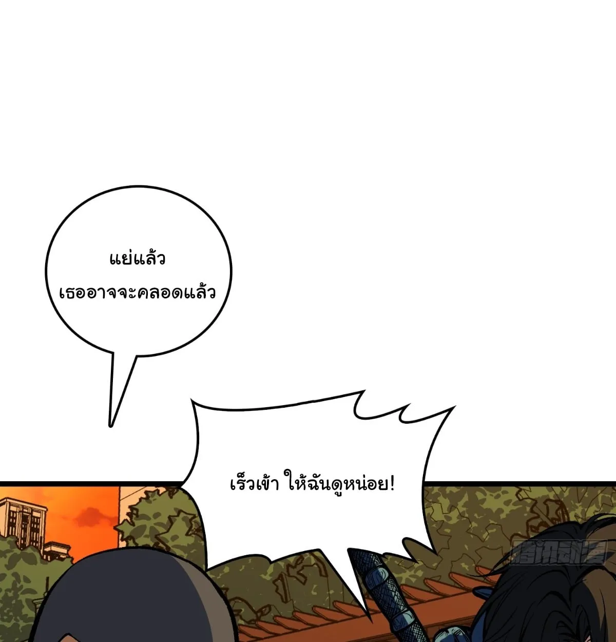 I Will Solo My Way Through This Apocalypse World ตอนที่ 24 หน้า 57