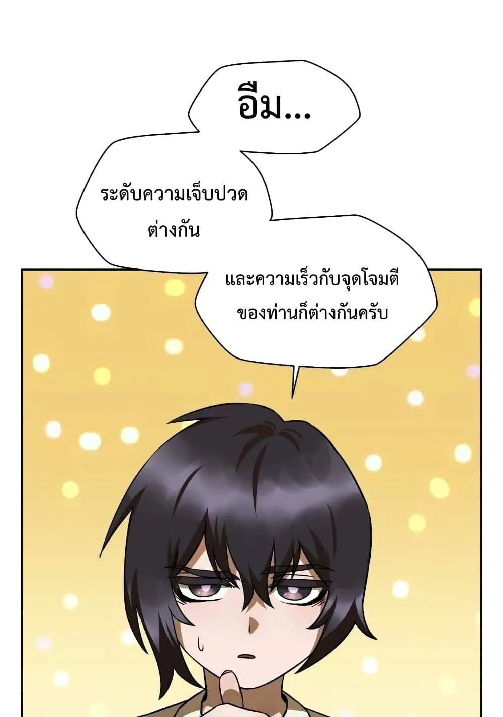 Helmut: The Forsaken Child ตอนที่ 3 หน้า 65