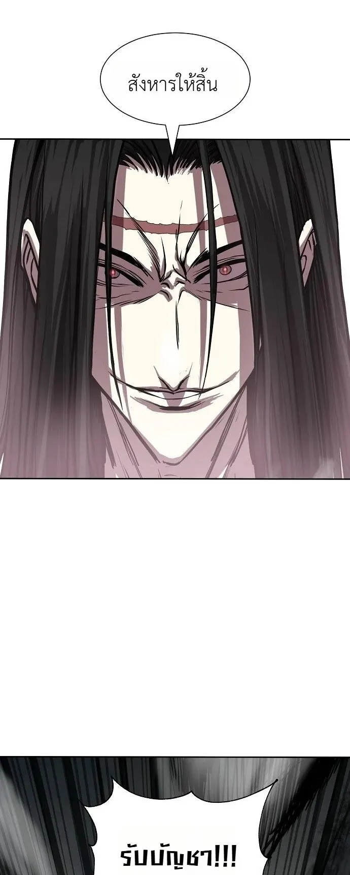 The Sword Emperor’s Rise of Namgung ตอนที่ 1 หน้า 92