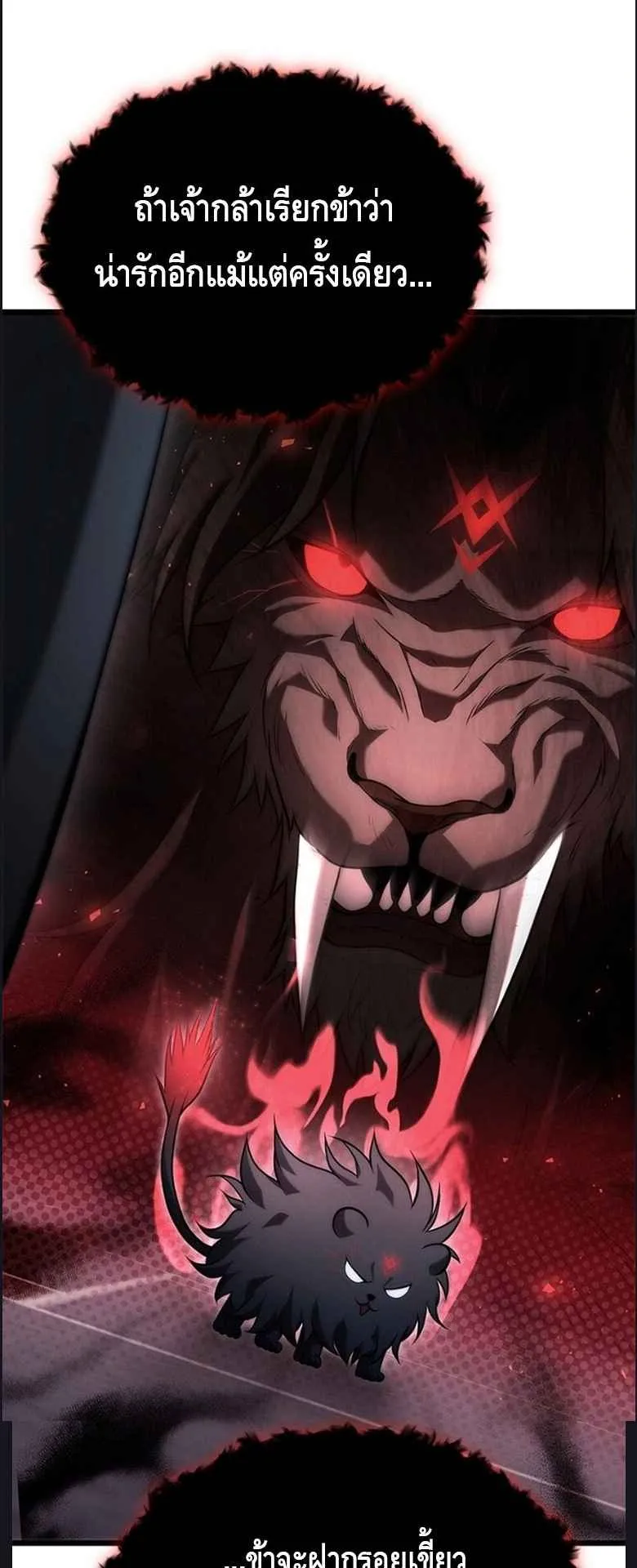 The Necromancer Family’s Young Heir ตอนที่ 3 หน้า 62