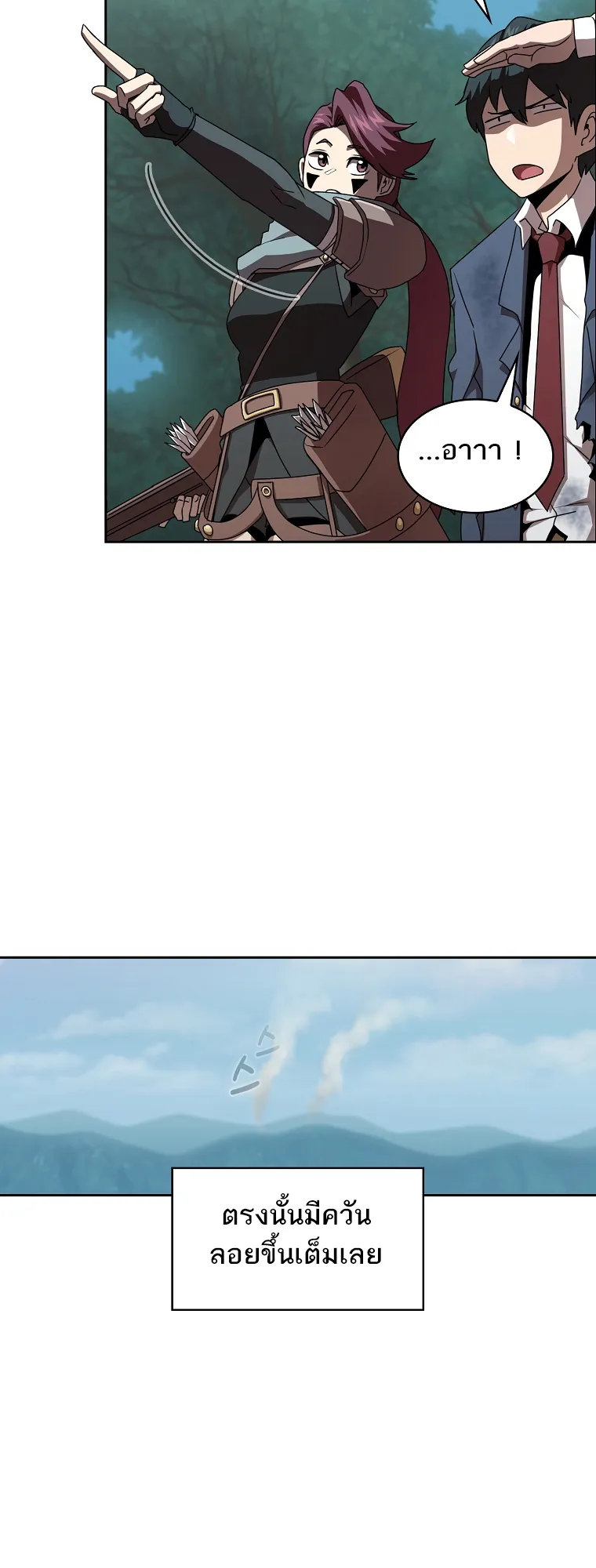 Is This Hero for Real ตอนที่ 7 หน้า 21