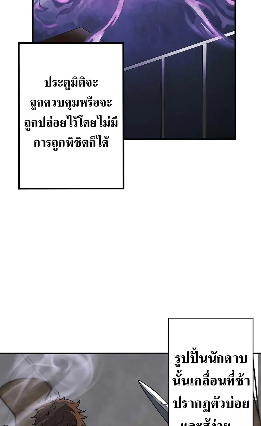 Hidden Class Gravity User ตอนที่ 4 หน้า 60