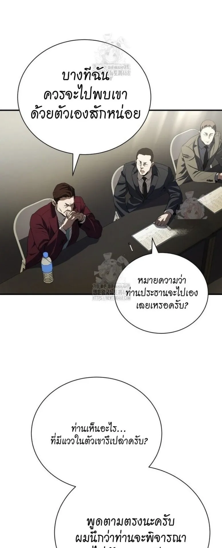 The Villain of the Octagon ตอนที่ 1 หน้า 85