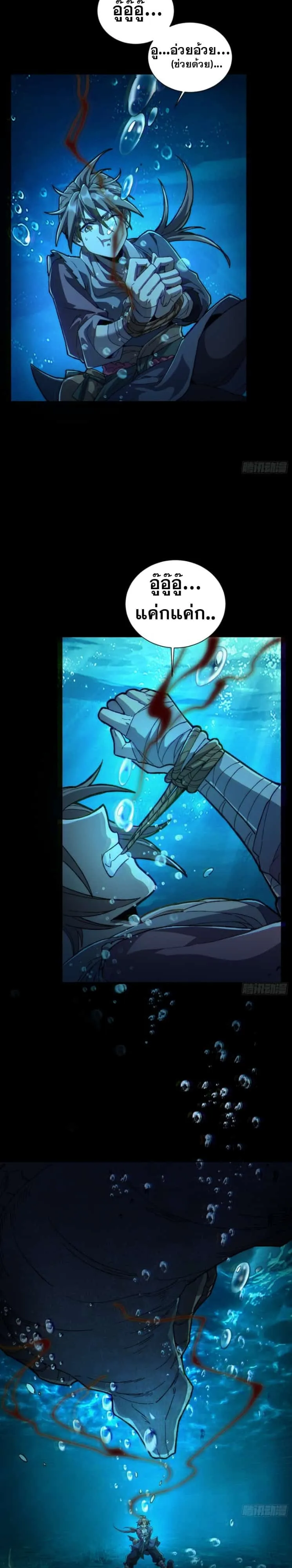 Become a God From Water Monkey ตอนที่ 1 หน้า 23