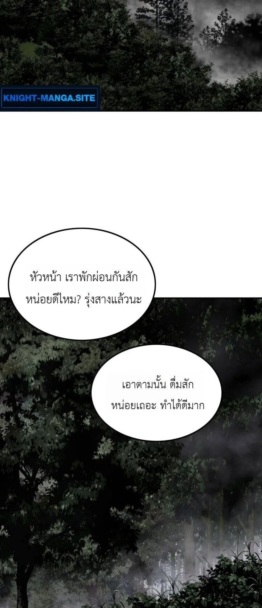 The Supreme Demonic Sword ตอนที่ 30 หน้า 43