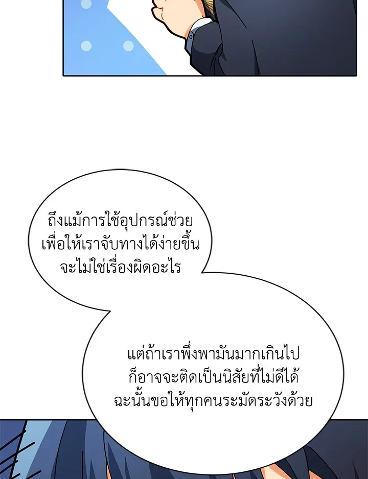 Necromancer Academy’s Genius Summoner Chapter 8 หน้า 55