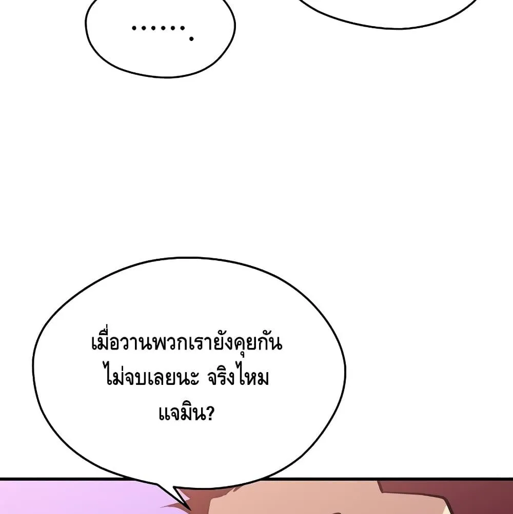 Seoul Station’s Necromancer ตอนที่ 4 หน้า 99