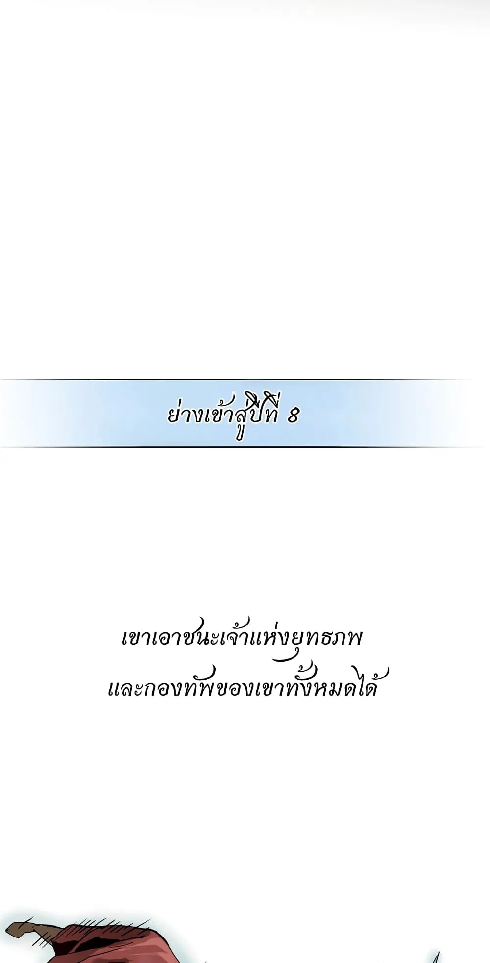 The Greatest in the World ตอนที่ 0 หน้า 34