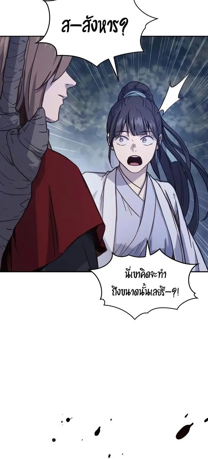 Absolute Dominion ตอนที่ 7 หน้า 88