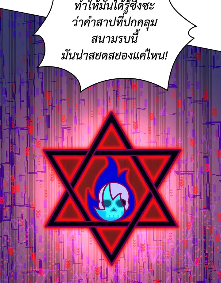Overgeared ตอนที่ 273 หน้า 22