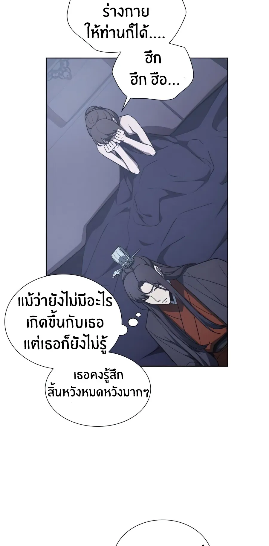 I Reincarnated As The Crazed Heir ตอนที่ 11 หน้า 78