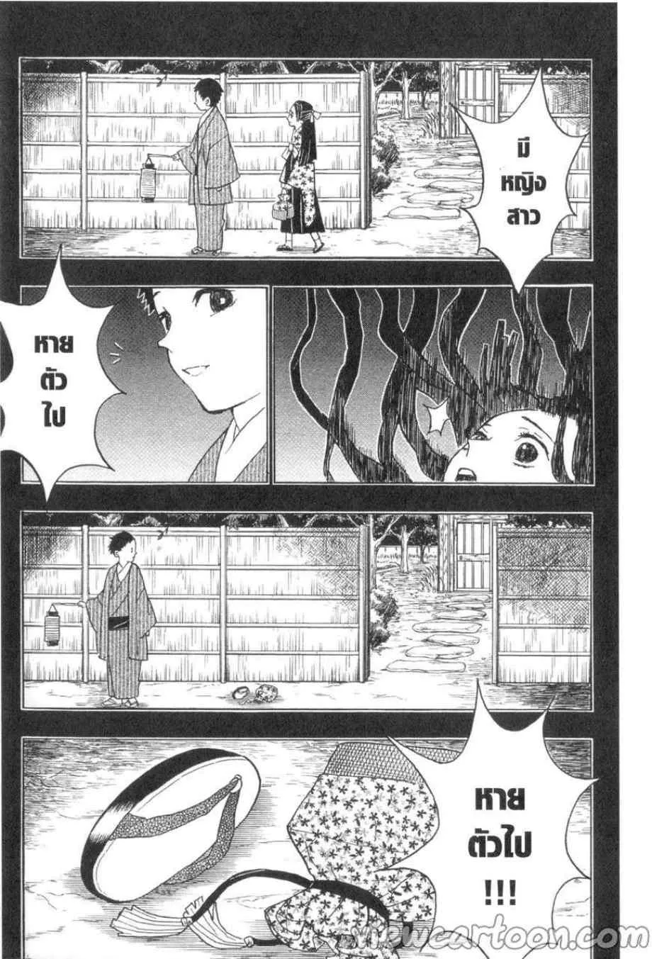Kimetsu no yaiba ตอนที่ 9 หน้า 19