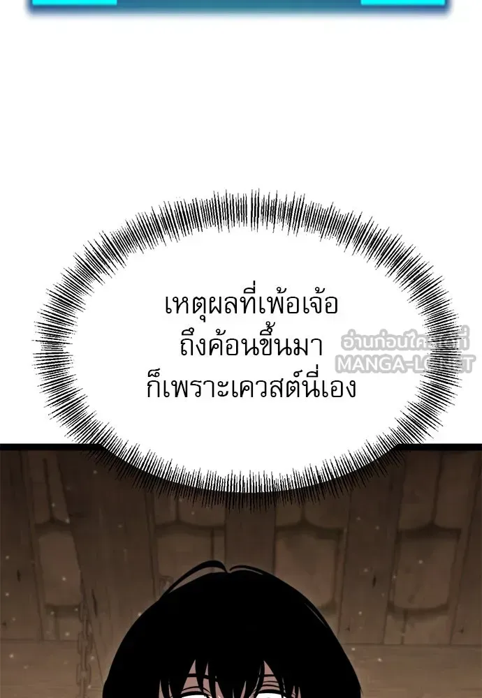 Level 999 Goblin ตอนที่ 6 หน้า 165