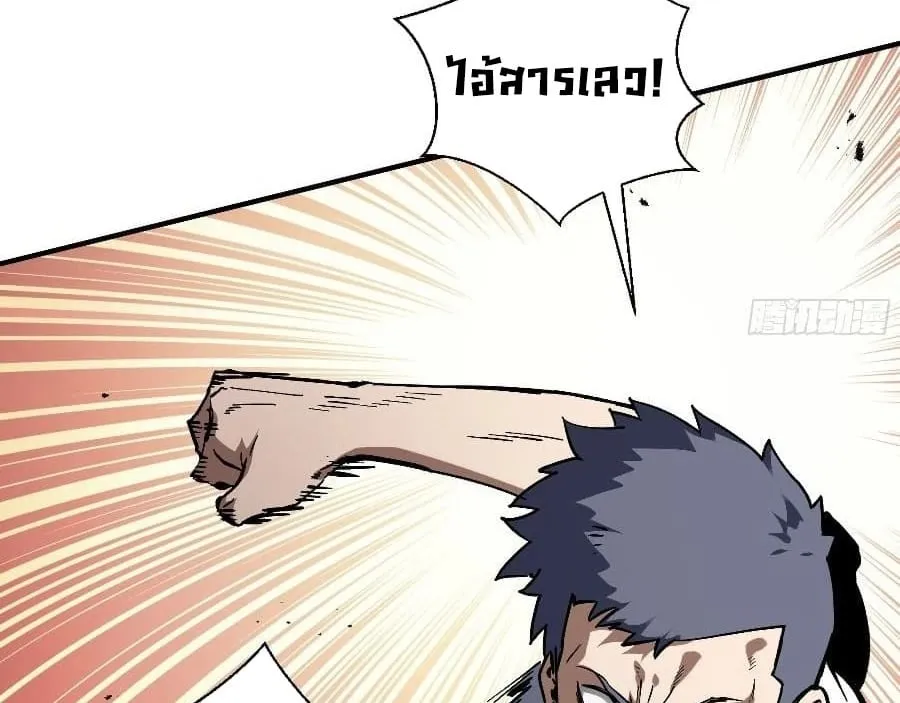 I Owe Billions in Debt, So I Was Forced to Work for an Evil God ตอนที่ 3 หน้า 47
