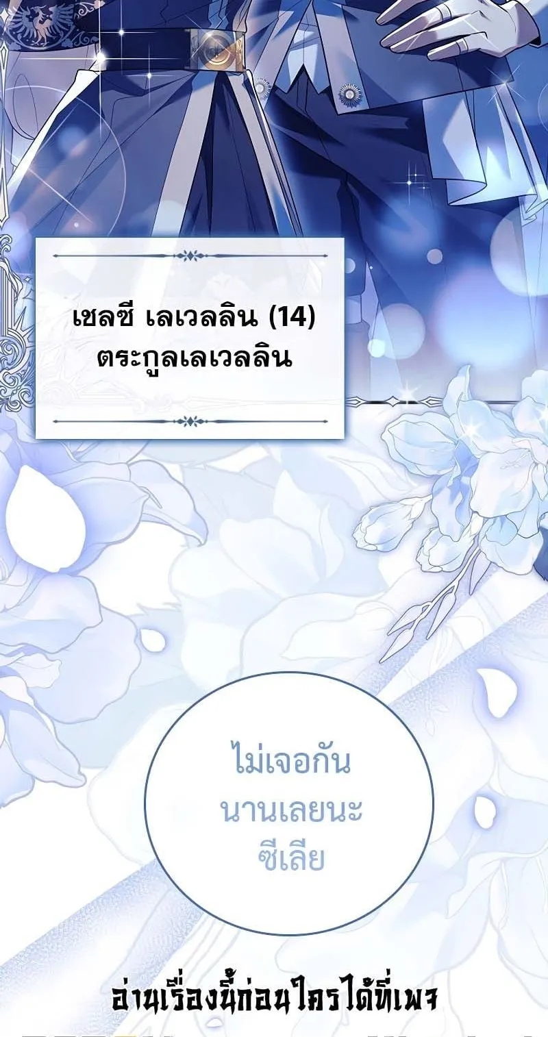 The Legendary Hero is an Academy Honors Student ตอนที่ 4 หน้า 104