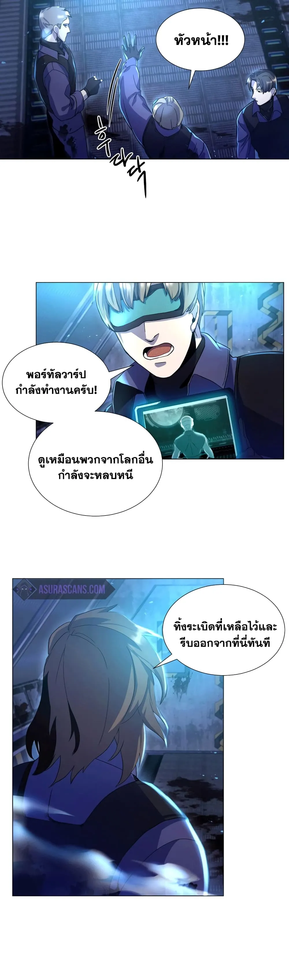 Overbearing Tyrant ตอนที่ 1 หน้า 31