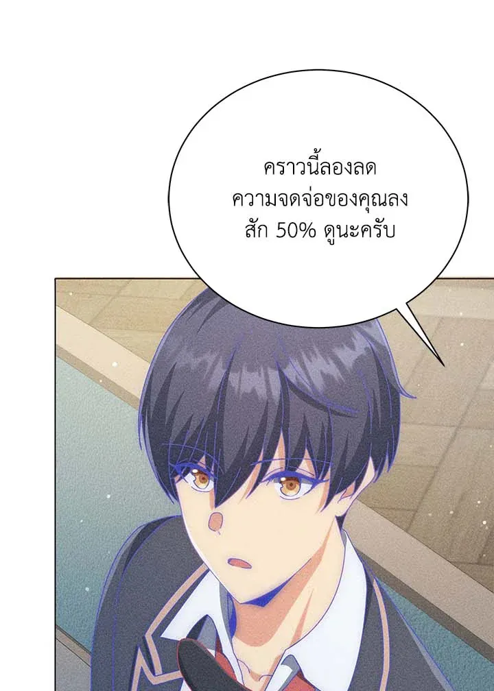 Necromancer Academy’s Genius Summoner Chapter 33 หน้า 41