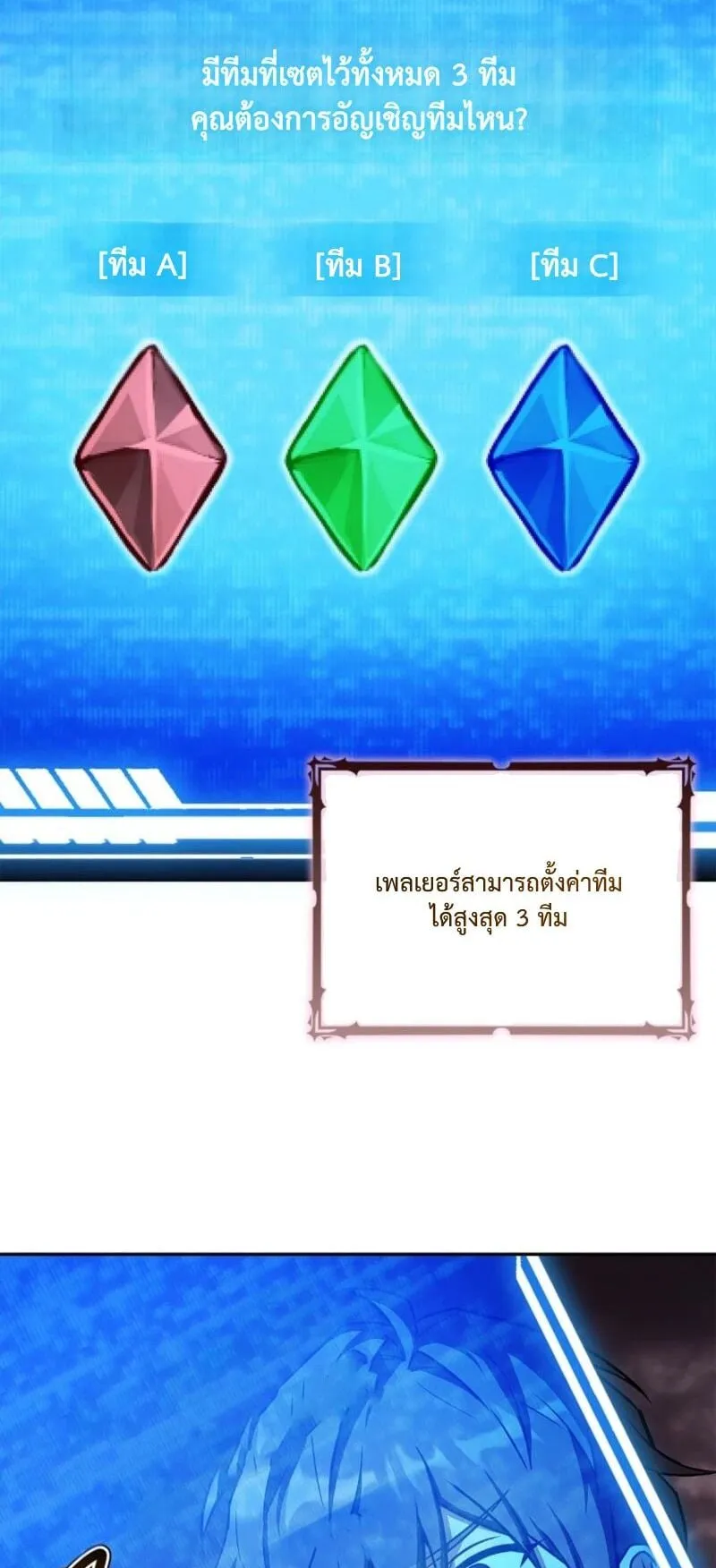 Only I Have an EX-Grade Summon ตอนที่ 16 หน้า 87