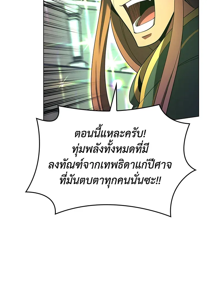 Overgeared ตอนที่ 148 หน้า 124