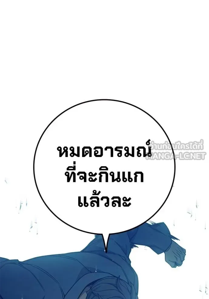 Juvenile Prison ตอนที่ 48 หน้า 131