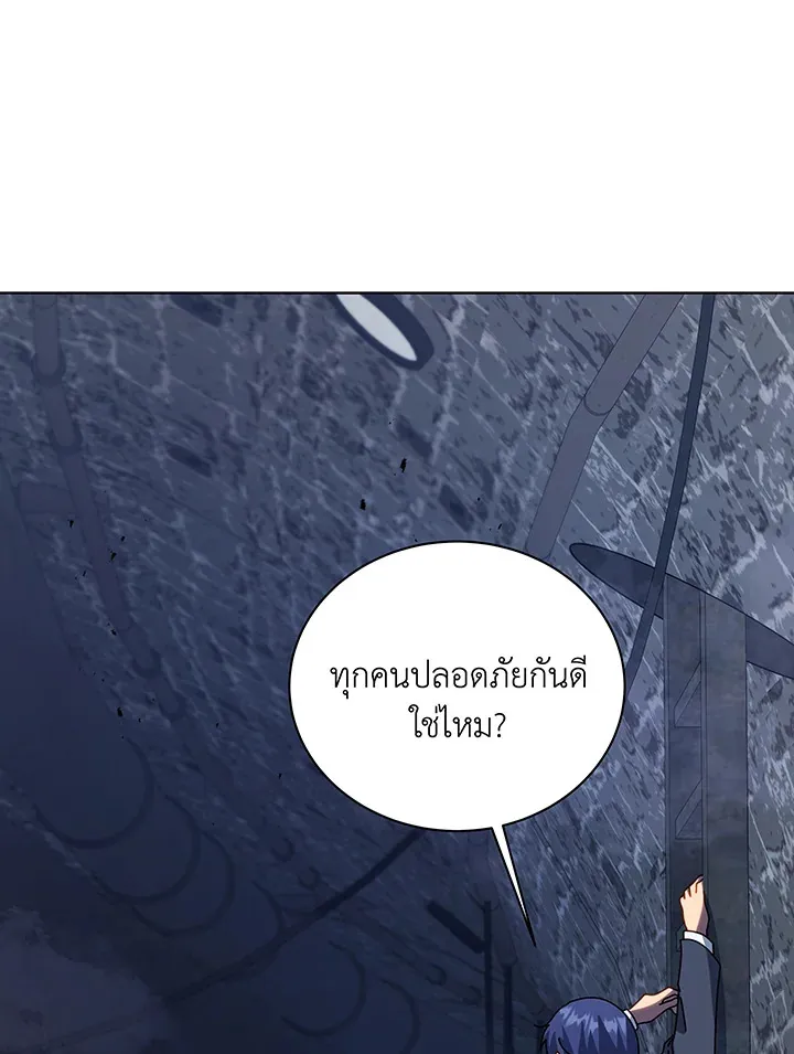 Necromancer Academy’s Genius Summoner Chapter 114 หน้า 82