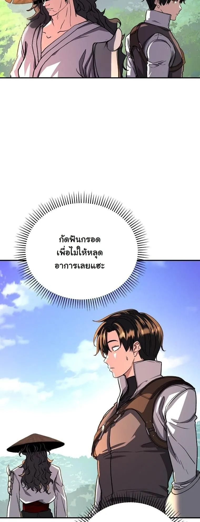 The Returnee’s Hidden Strategy Stream ตอนที่ 15 หน้า 21