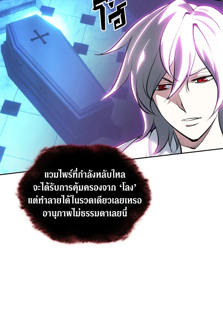 Overgeared ตอนที่ 242 หน้า 56