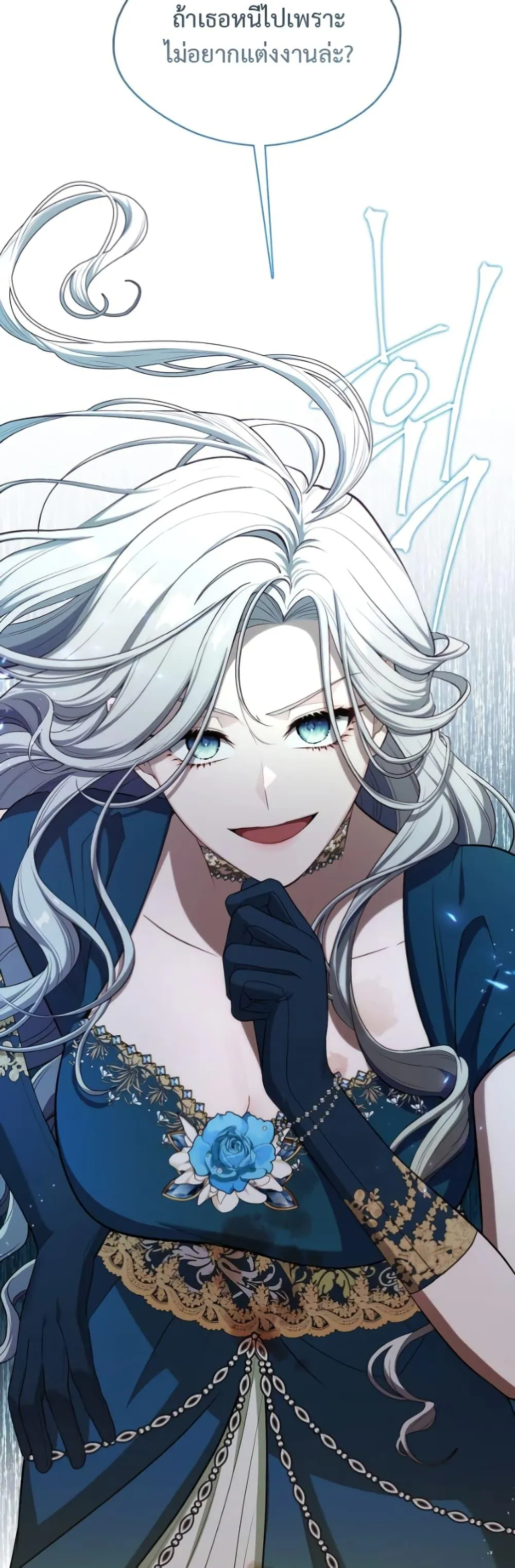 S-Class Hunter Doesn’t Want to Be a Villainous Princess ตอนที่ 2 หน้า 41