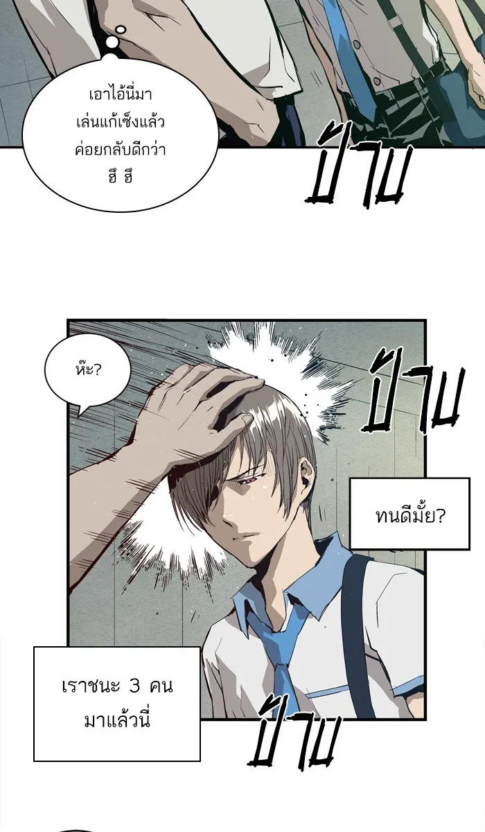 Weak Hero ตอนที่ 4 หน้า 52