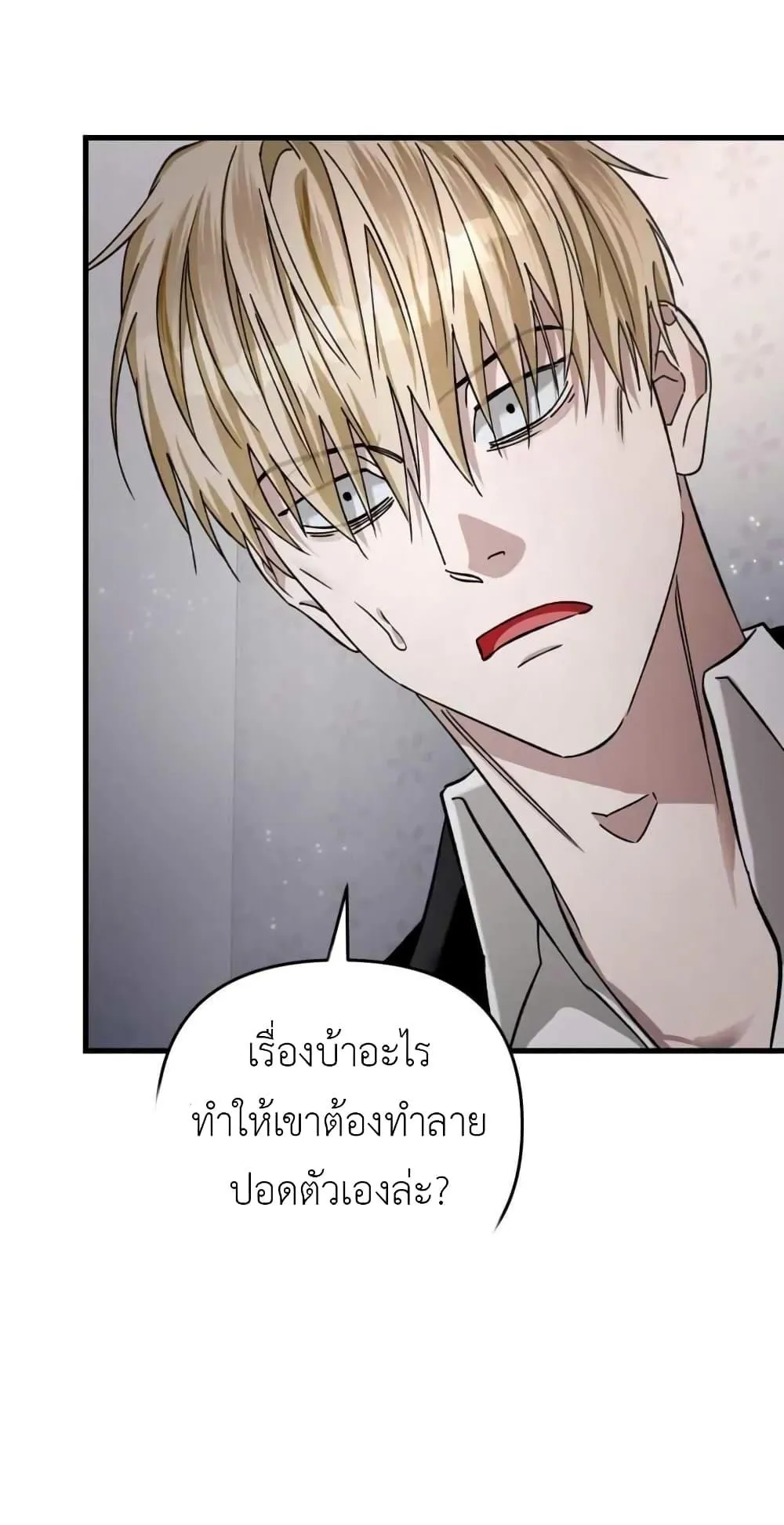 The Delusional Hunter in Another World ตอนที่ 2 หน้า 136