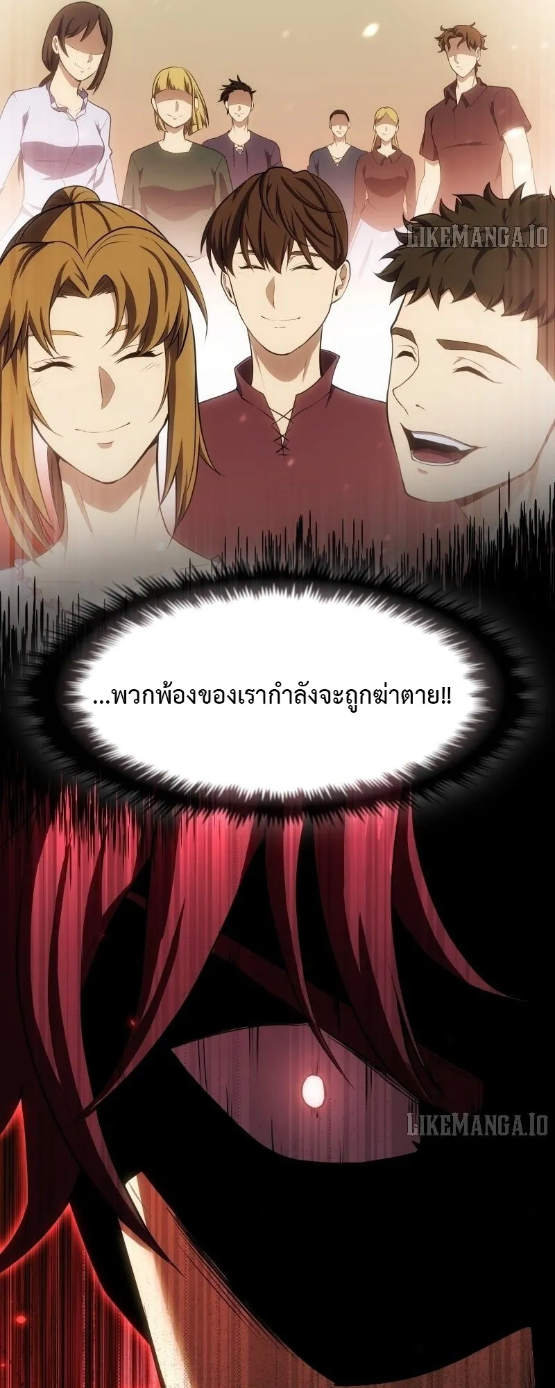 Impure Blood Regression ตอนที่ 1 หน้า 69