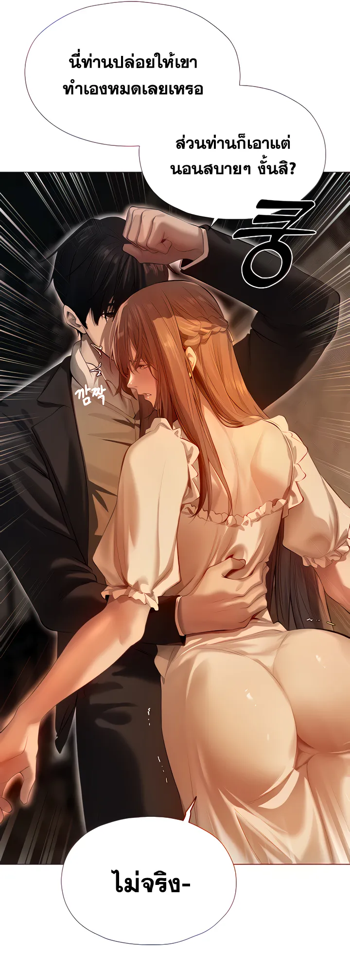 MILF Hunting In Another World ตอนที่ 6 หน้า 15