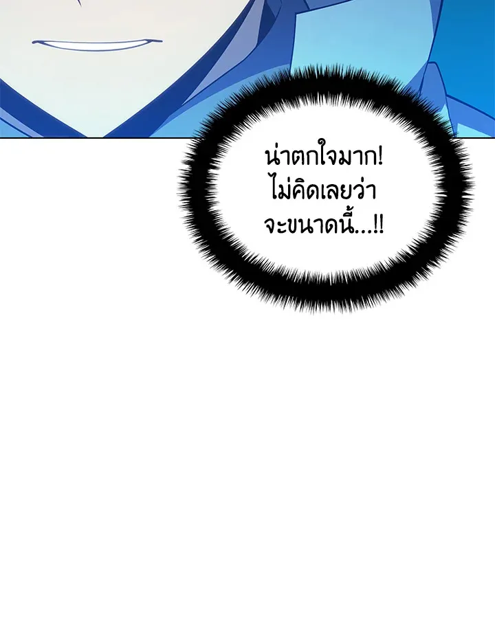 Overgeared ตอนที่ 136 หน้า 114
