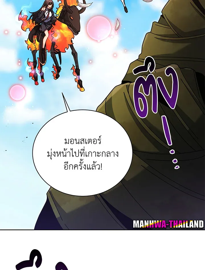 Necromancer Academy’s Genius Summoner Chapter 83 หน้า 25