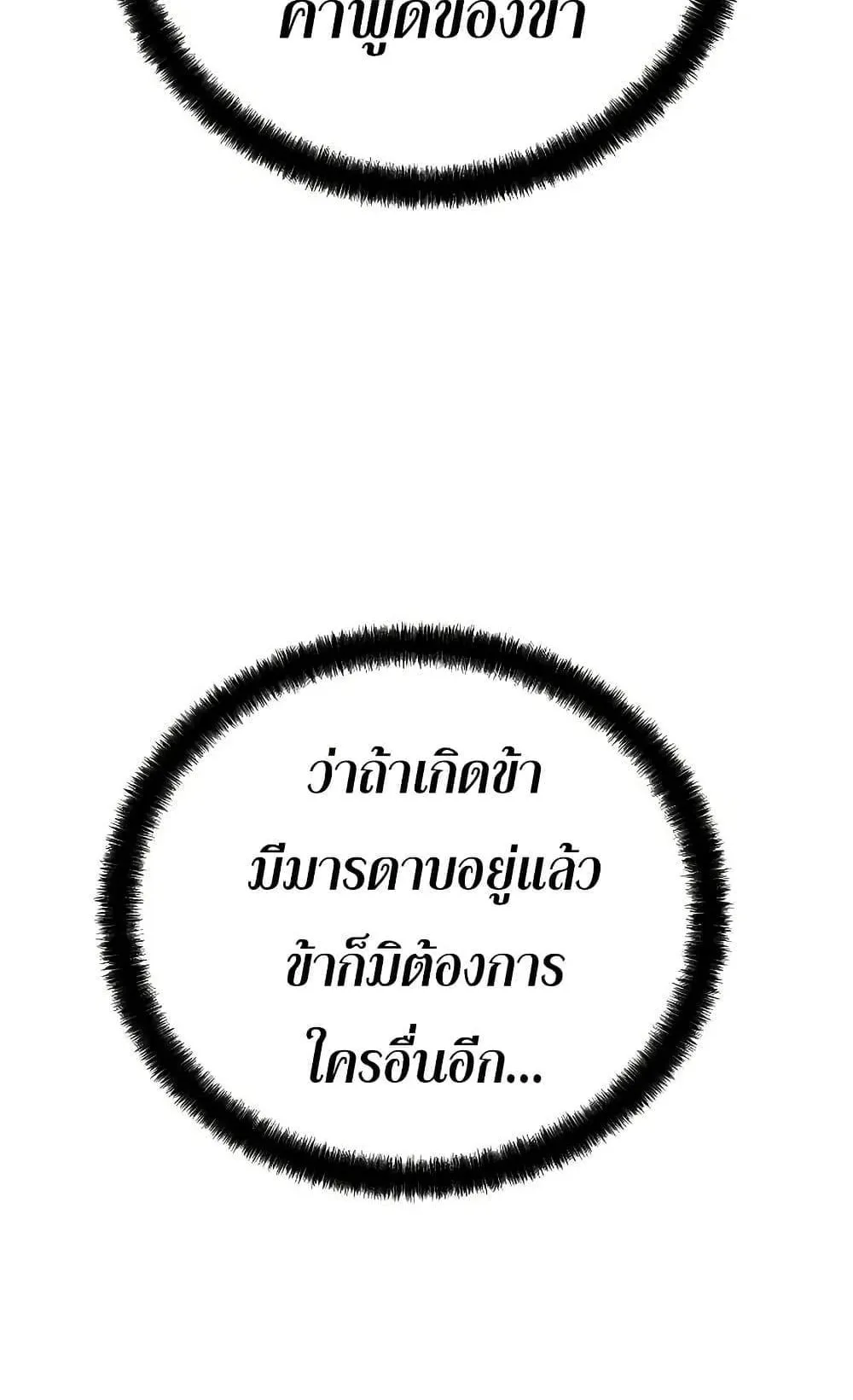 Absolute Regression ตอนที่ 35 หน้า 92